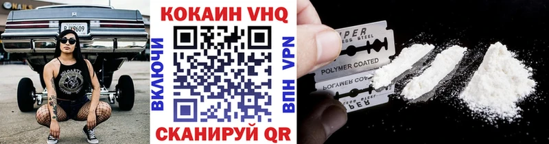 Кокаин VHQ  где продают   Спасск-Дальний 