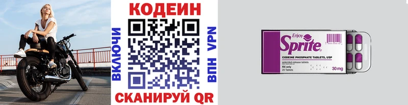 даркнет сайт  маркетплейс формула  Codein Purple Drank  Спасск-Дальний 