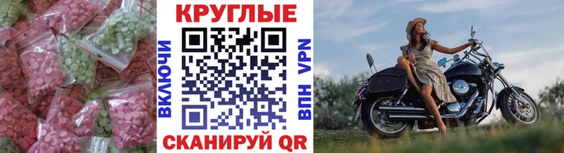 купить наркоту  Спасск-Дальний  ЭКСТАЗИ mix 