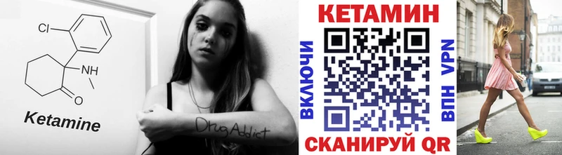 как найти закладки Спасск-Дальний Кетамин ketamine