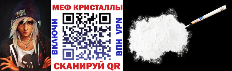 МЕГА сайт  наркотики  Спасск-Дальний  Мефедрон кристаллы 