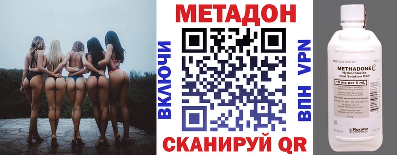 МЕТАДОН methadone Спасск-Дальний