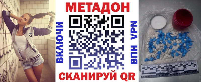 Метадон кристалл Спасск-Дальний