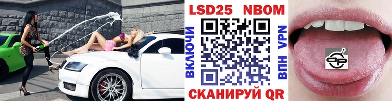 Марки 25I-NBOMe 1,8мг Спасск-Дальний